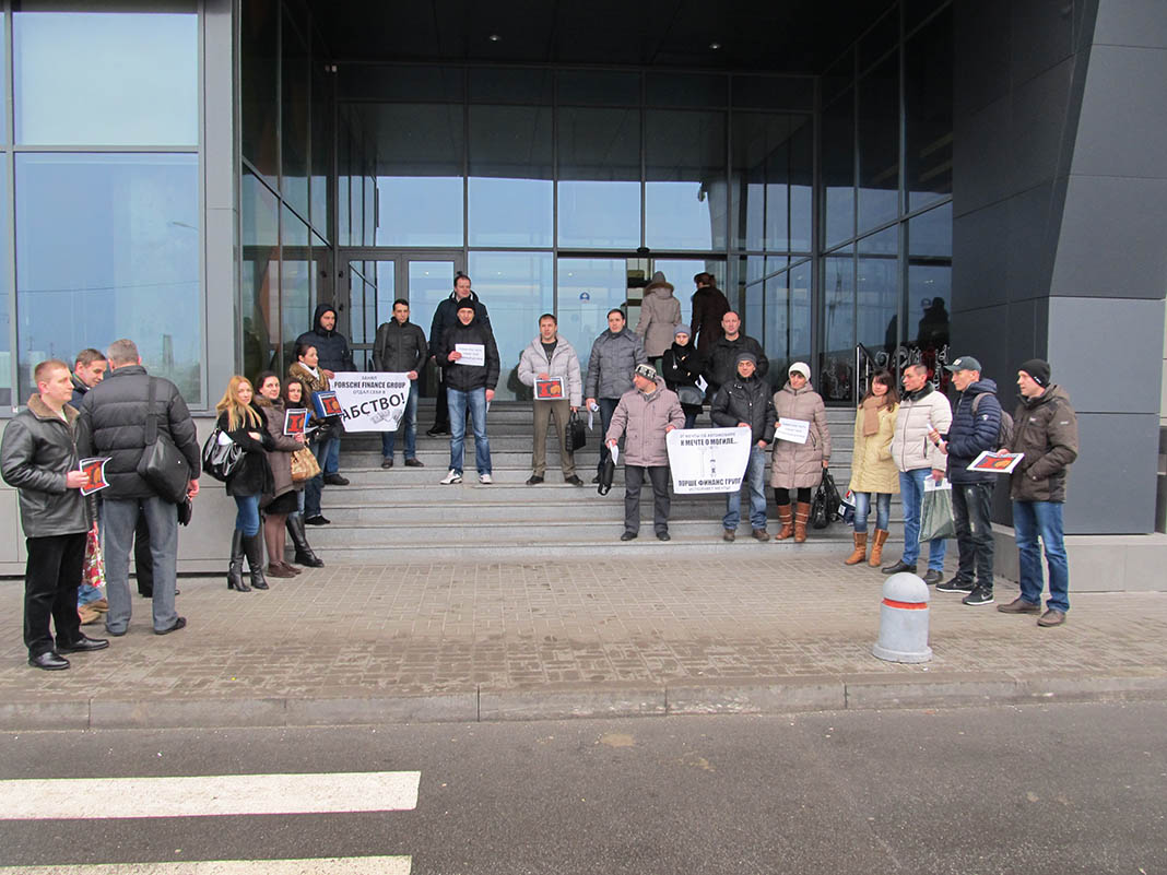 ‪#‎VolksWagenScandal‬ ‪#‎VolksWagen заемщики Порше Мобилити (PFG) против рабства